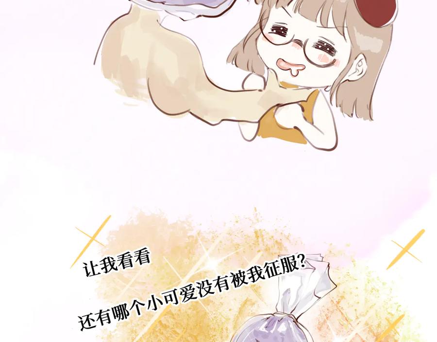 《我遇到了救星》不是，我想的 第119页
