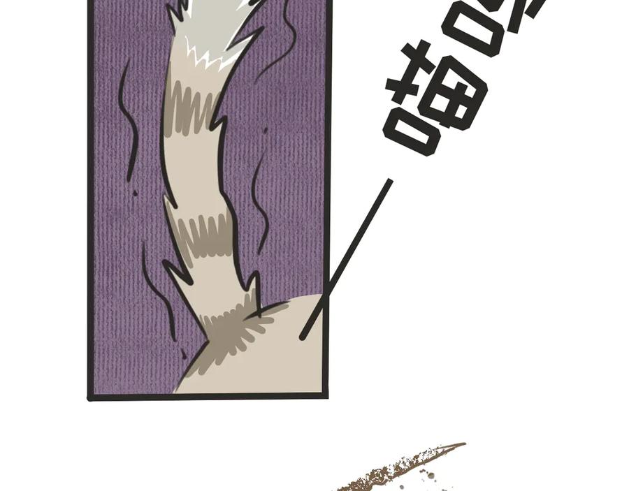 《掉进泸沽湖》第三话 受伤 第41页