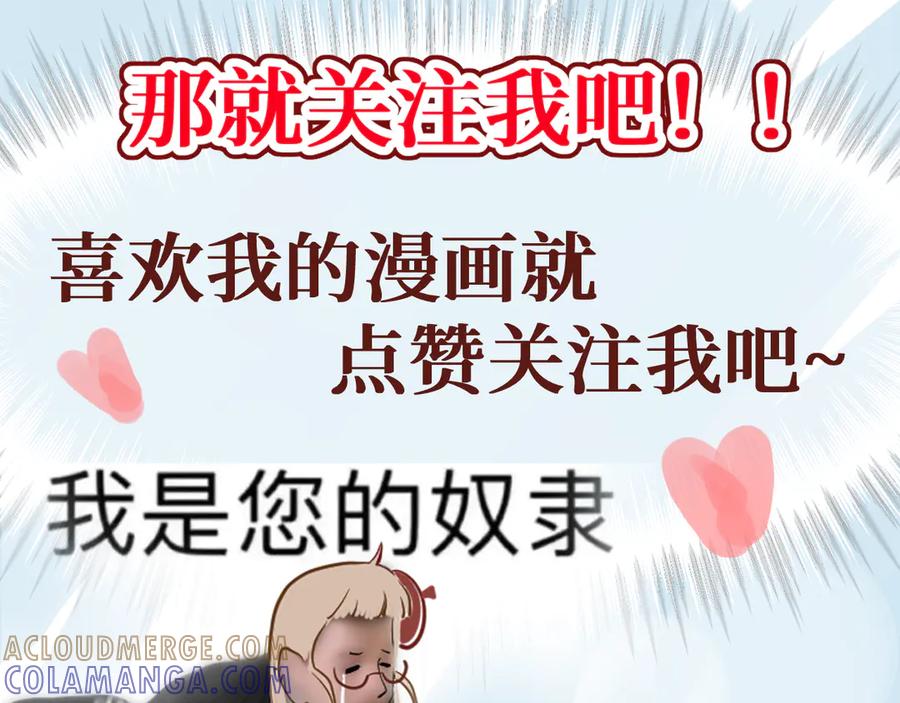 《我遇到了救星》不是，我想的 第133页