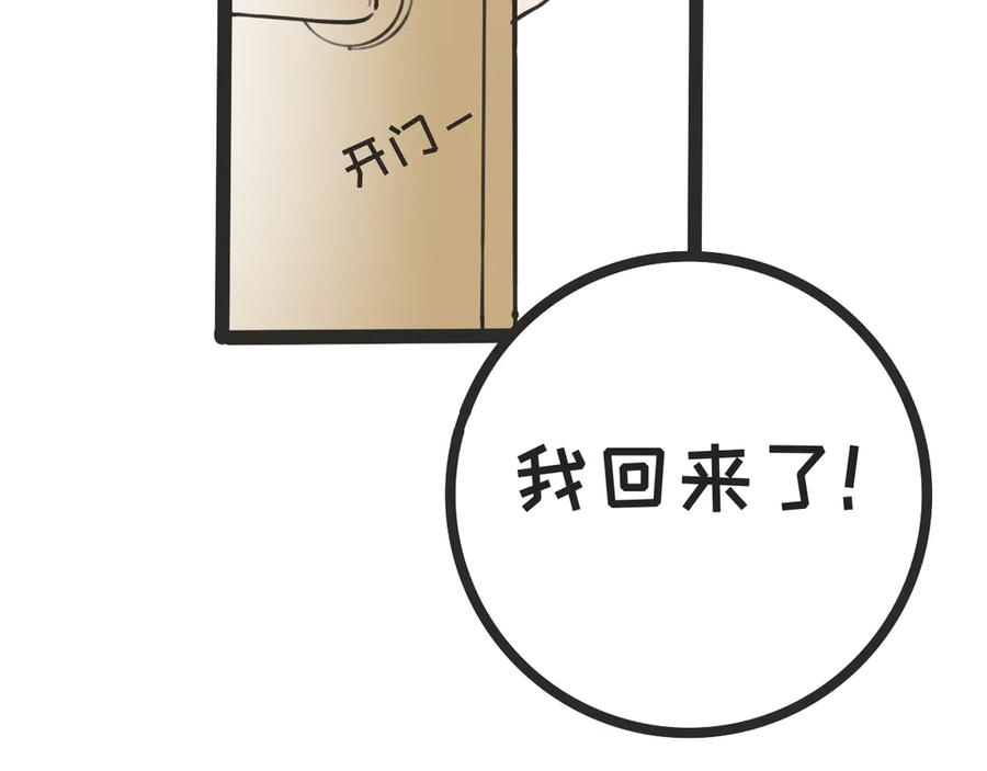 《掉进泸沽湖》第三话 受伤 第32页