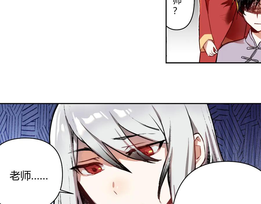 《瓷之文豪》我不是社长 第15页