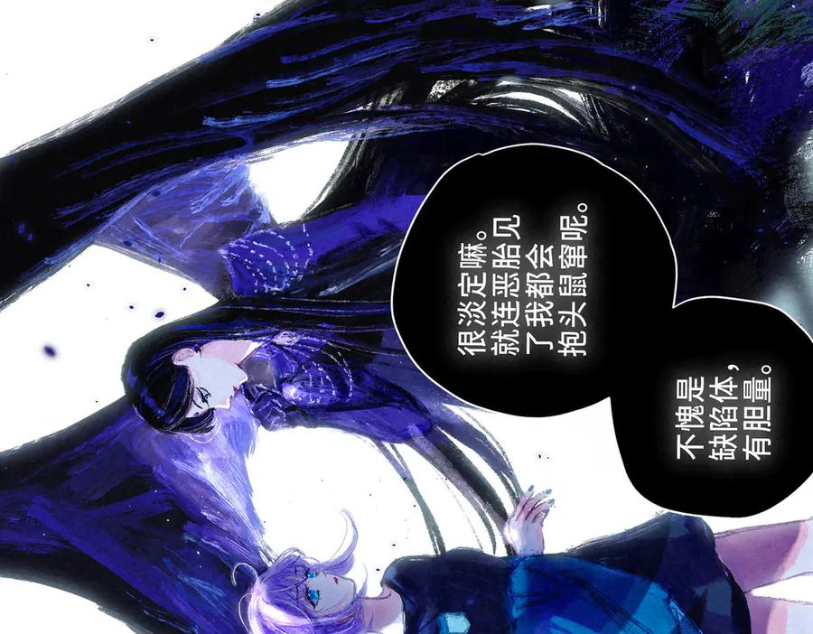 《尽夏之烟》第三回 无法磨灭的 第123页
