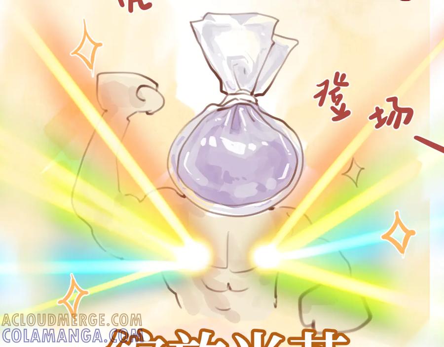 《我遇到了救星》不是，我想的 第117页