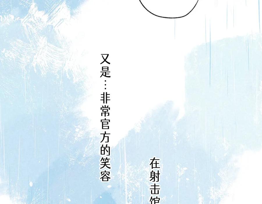 《尽夏之烟》第三回 无法磨灭的 第27页