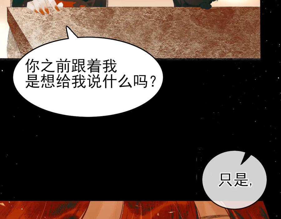 《寻梦魂》第4话 关关【下】 第152页