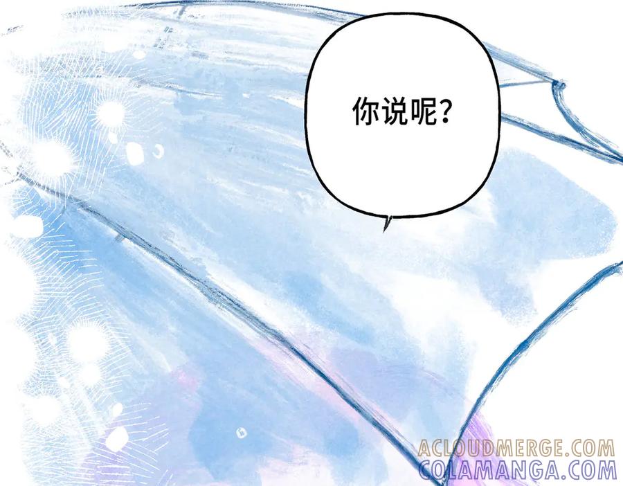 《尽夏之烟》第三回 无法磨灭的 第5页