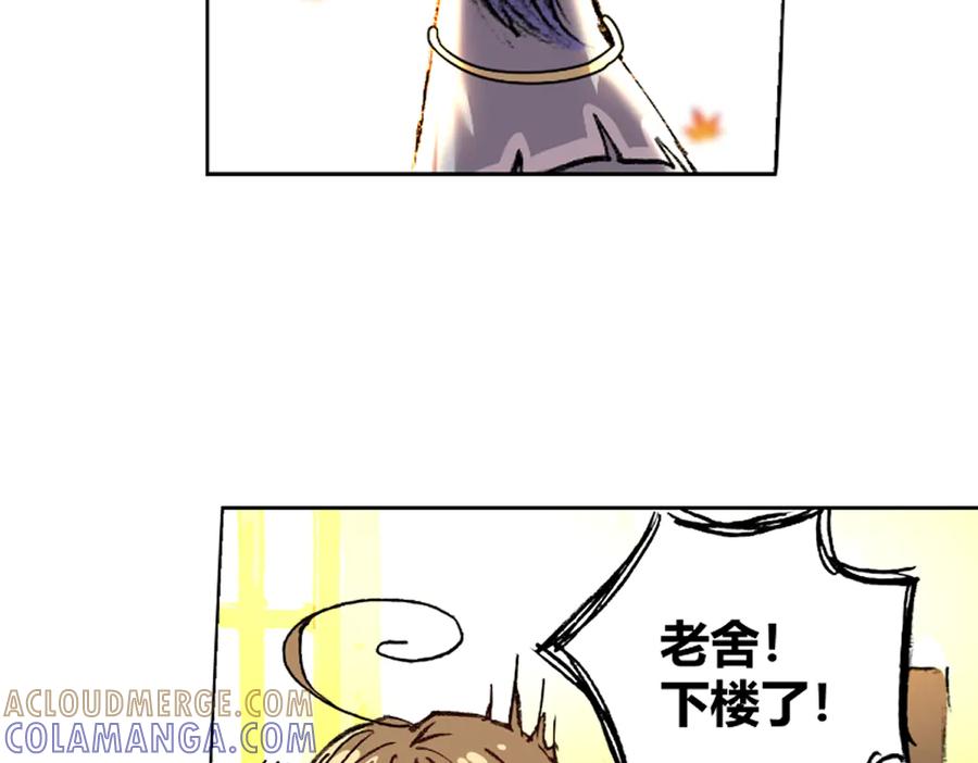 《瓷之文豪》我不是社长 第28页