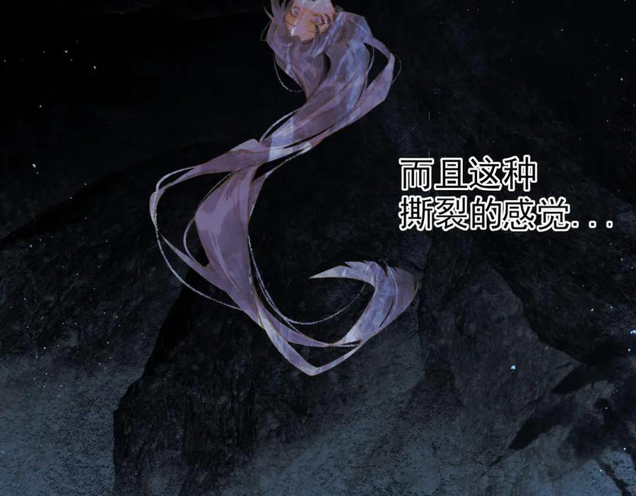 《寻梦魂》第4话 关关【下】 第8页
