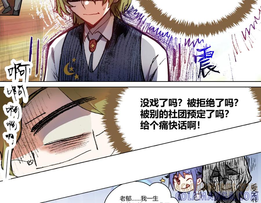 《瓷之文豪》我不是社长 第19页
