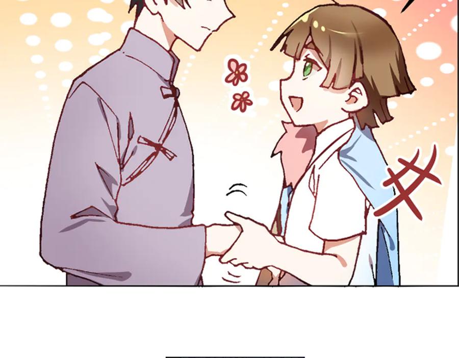 《瓷之文豪》我不是社长 第59页