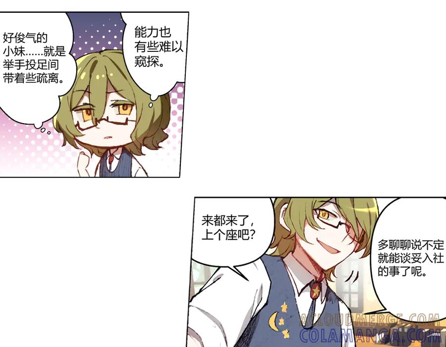 《瓷之文豪》我不是社长 第25页