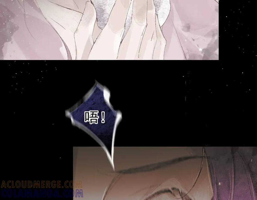 《寻梦魂》第4话 关关【下】 第41页