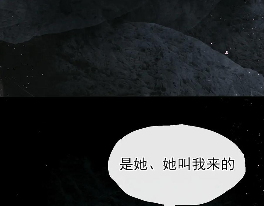 《寻梦魂》第4话 关关【下】 第83页