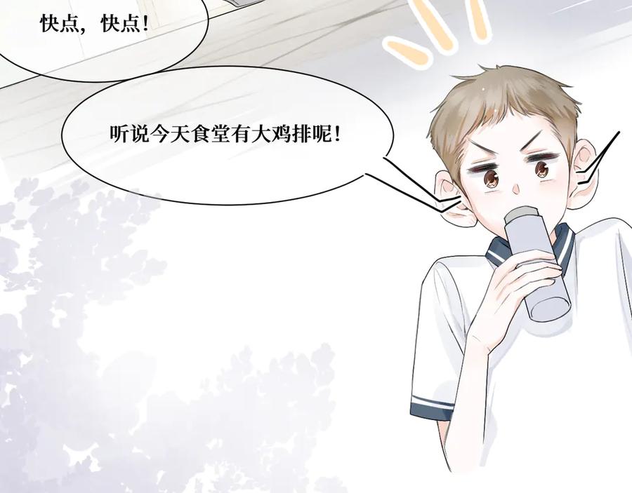 《我遇到了救星》不是，我想的 第32页