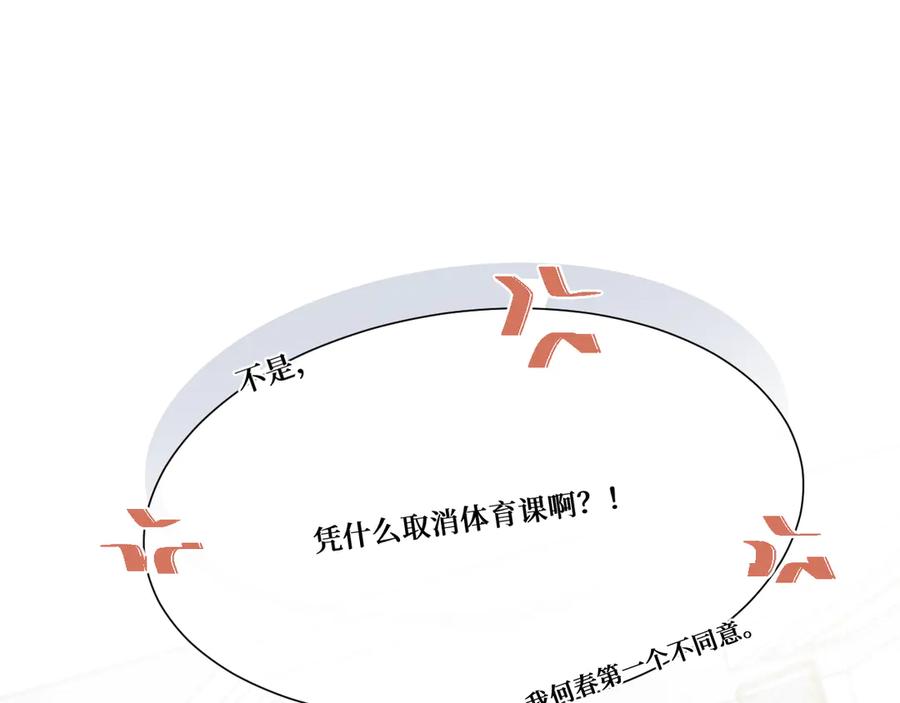 《我遇到了救星》不是，我想的 第66页