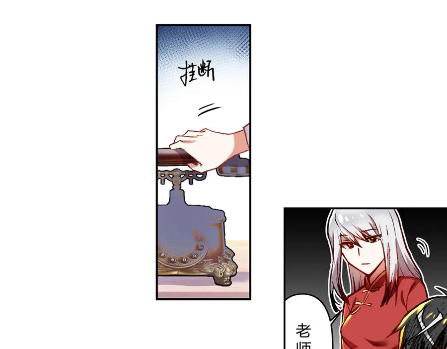 《瓷之文豪》我不是社长 第14页
