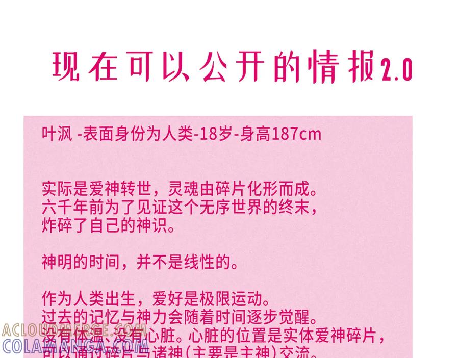 《尽夏之烟》第三回 无法磨灭的 第177页