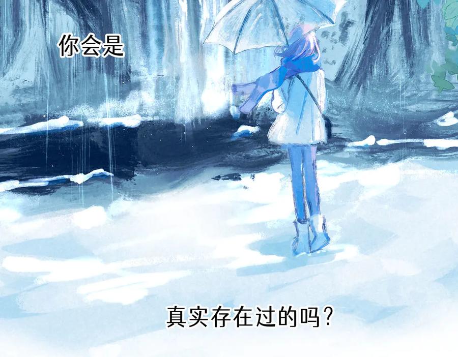 《尽夏之烟》第三回 无法磨灭的 第10页