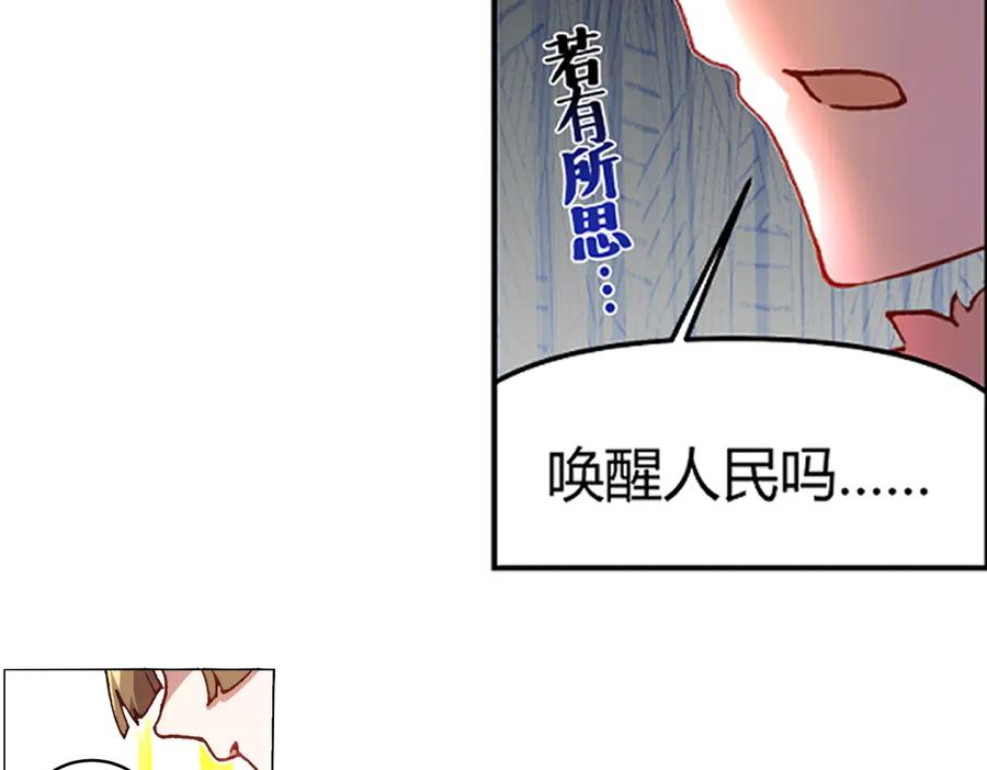《瓷之文豪》我不是社长 第56页