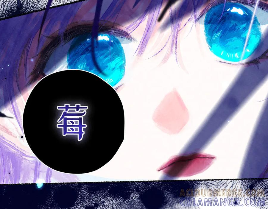 《尽夏之烟》第三回 无法磨灭的 第121页