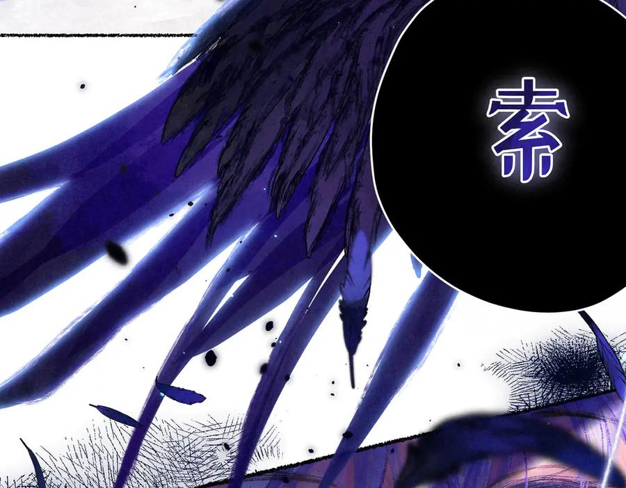 《尽夏之烟》第三回 无法磨灭的 第120页