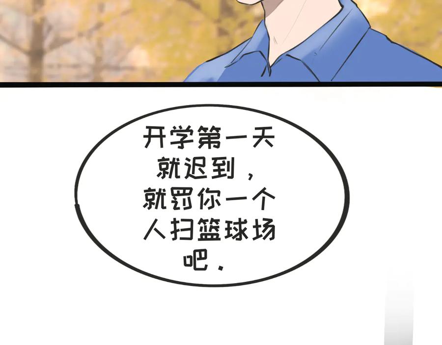 《掉进泸沽湖》第三话 受伤 第9页