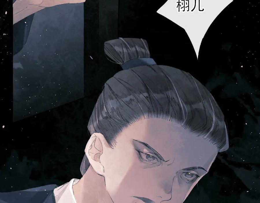 《寻梦魂》第4话 关关【下】 第79页