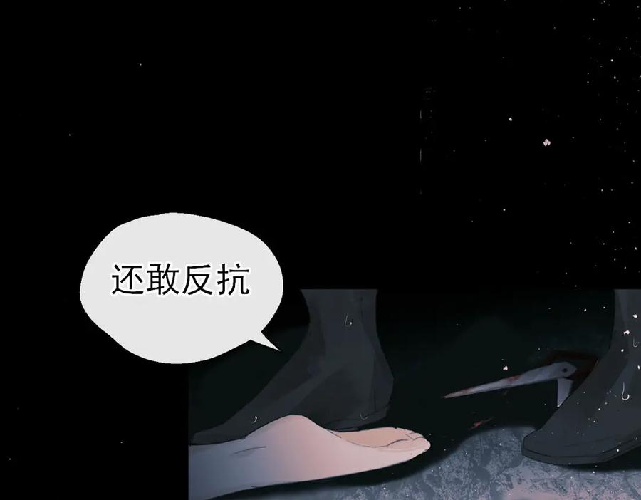 《寻梦魂》第4话 关关【下】 第71页