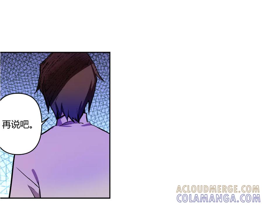《瓷之文豪》我不是社长 第13页