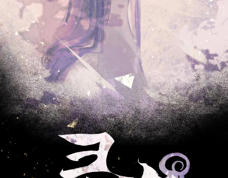 《寻梦魂》第4话 关关【下】 第2页