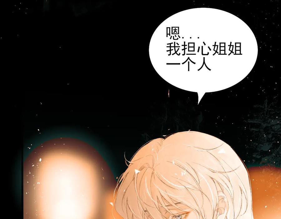 《寻梦魂》第4话 关关【下】 第128页