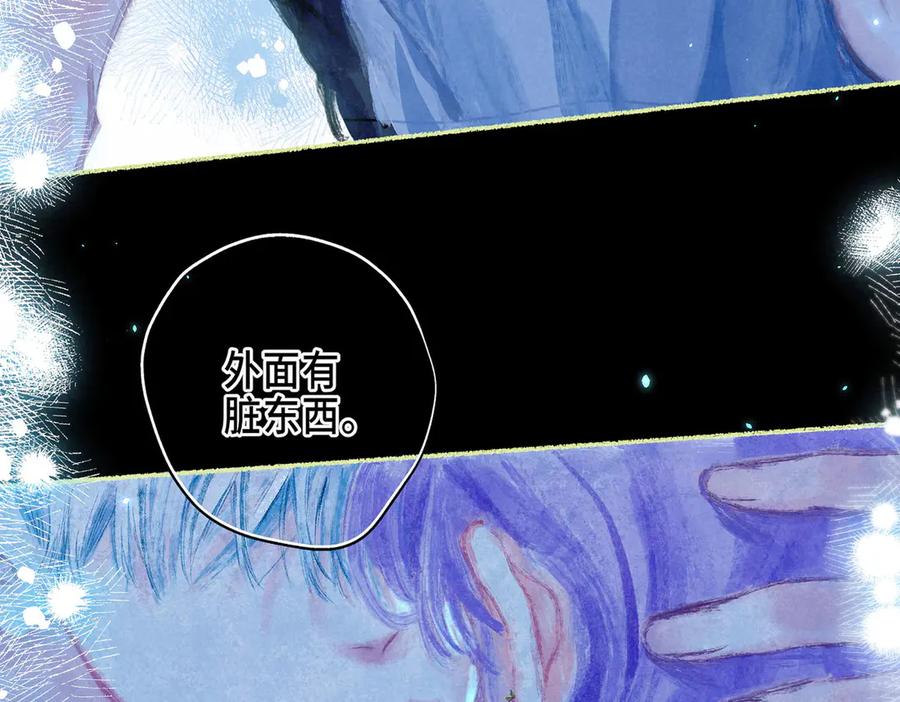 《尽夏之烟》第三回 无法磨灭的 第63页