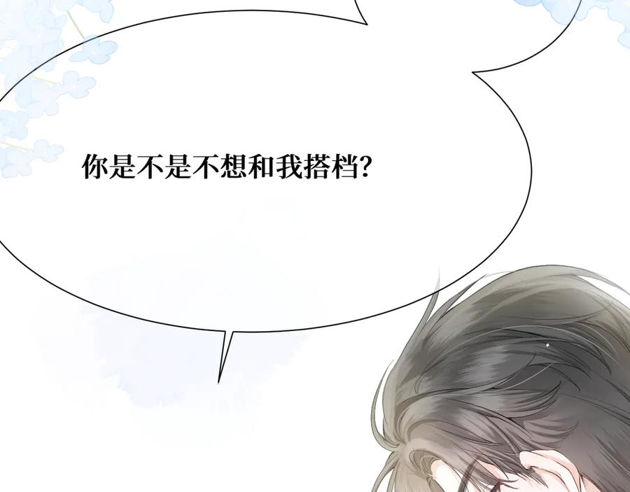 《我遇到了救星》不是，我想的 第2页