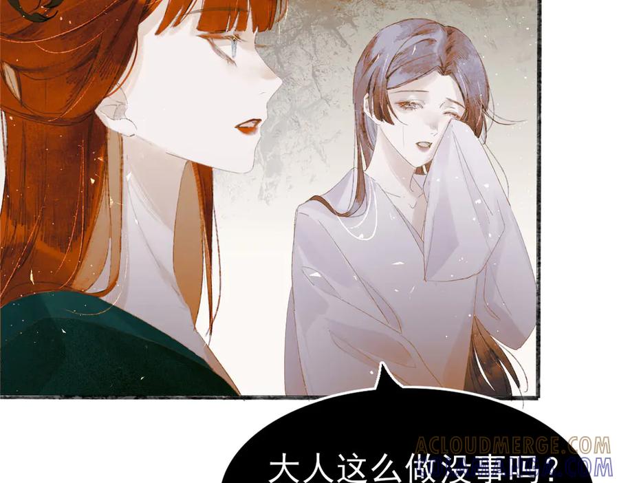《寻梦魂》第4话 关关【下】 第105页