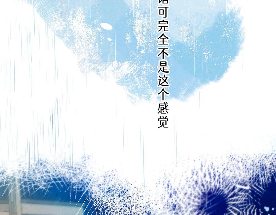 《尽夏之烟》第三回 无法磨灭的 第28页