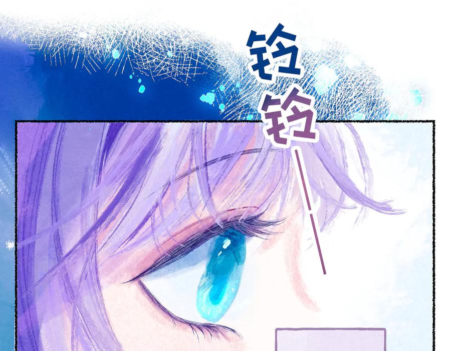 《尽夏之烟》第三回 无法磨灭的 第20页