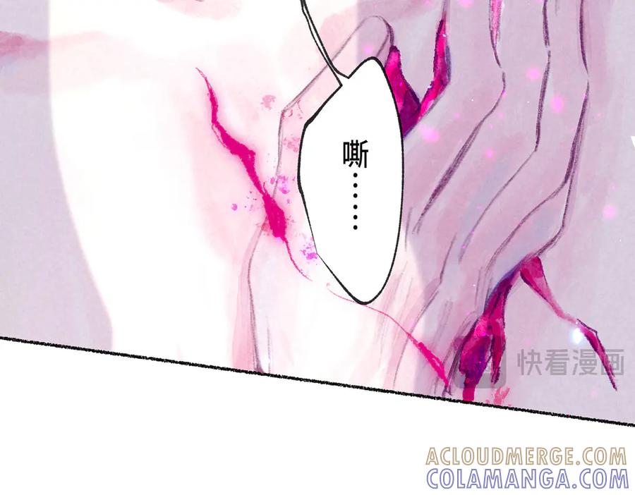 《尽夏之烟》第三回 无法磨灭的 第133页