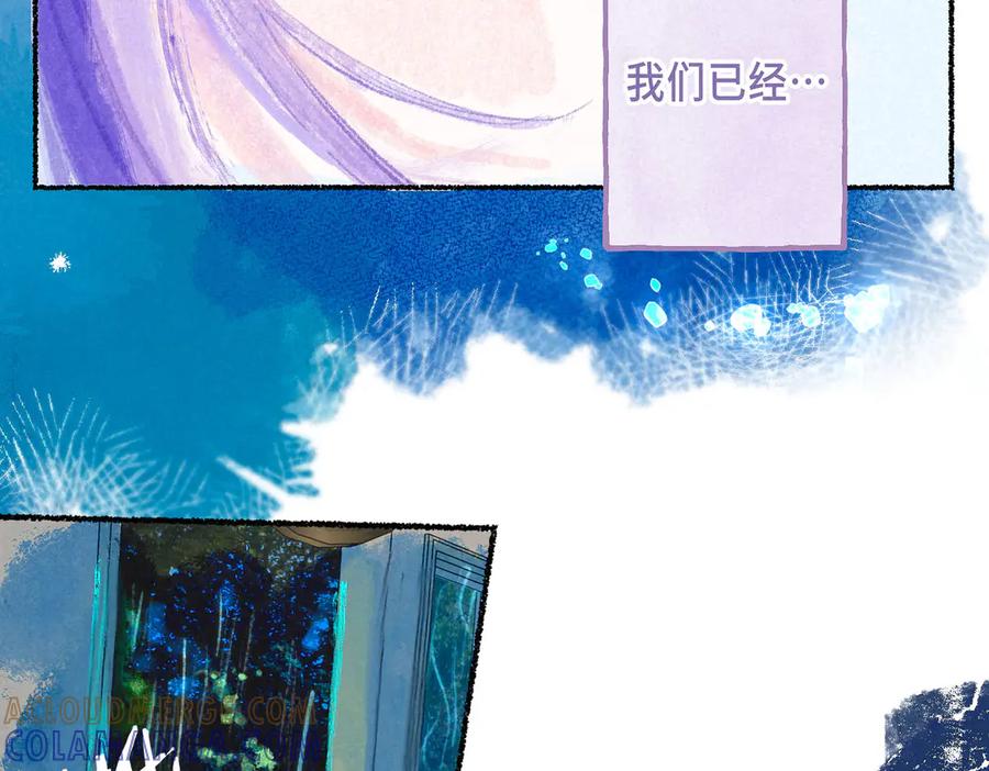 《尽夏之烟》第三回 无法磨灭的 第21页