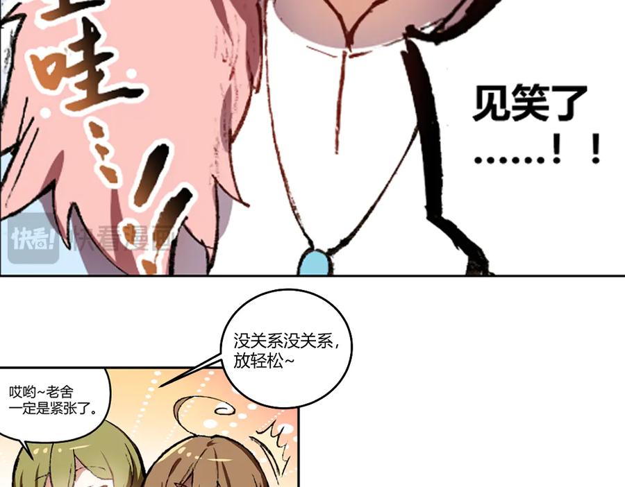 《瓷之文豪》我不是社长 第35页