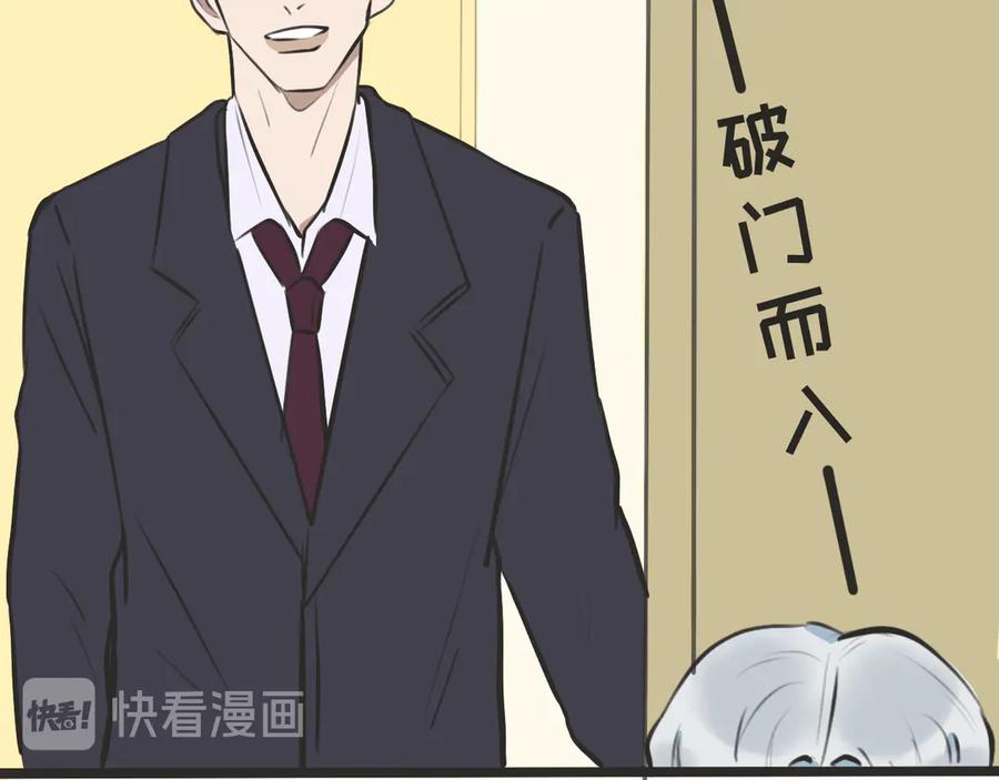 《掉进泸沽湖》第三话 受伤 第45页