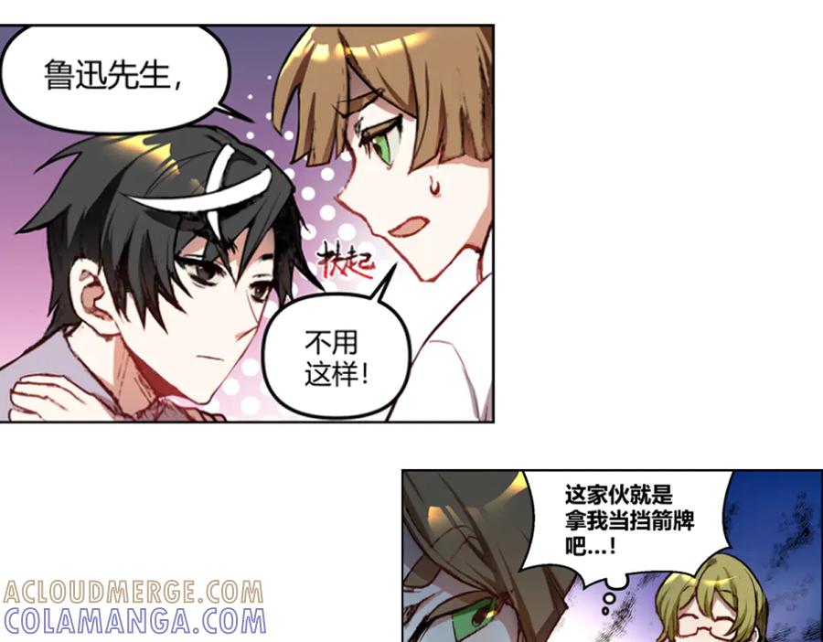 《瓷之文豪》我不是社长 第43页