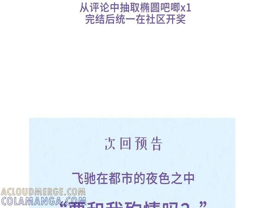 《尽夏之烟》第三回 无法磨灭的 第173页