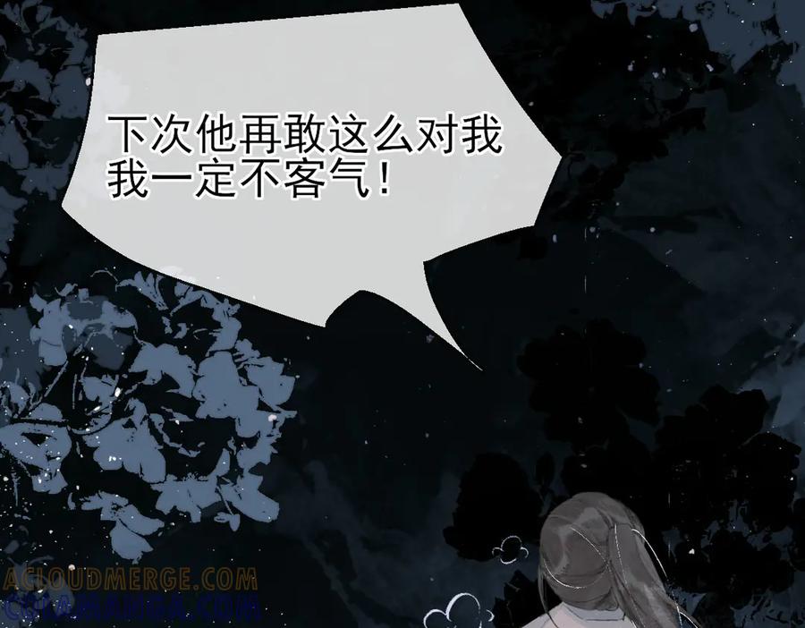 《寻梦魂》第4话 关关【下】 第61页