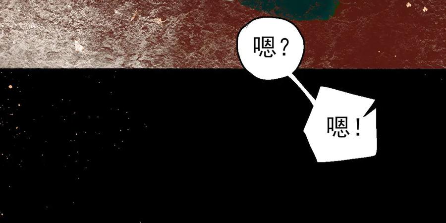《寻梦魂》第4话 关关【下】 第150页