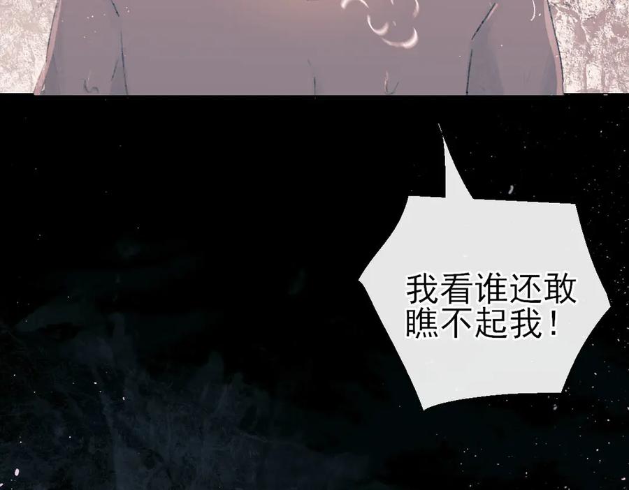 《寻梦魂》第4话 关关【下】 第74页
