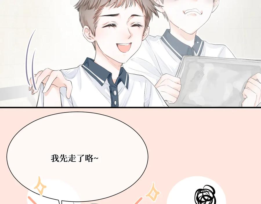 《我遇到了救星》不是，我想的 第52页
