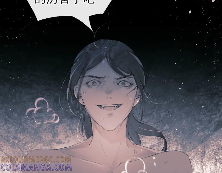 《寻梦魂》第4话 关关【下】 第73页