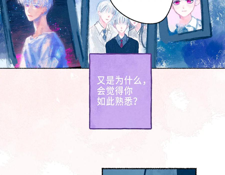 《尽夏之烟》第三回 无法磨灭的 第110页