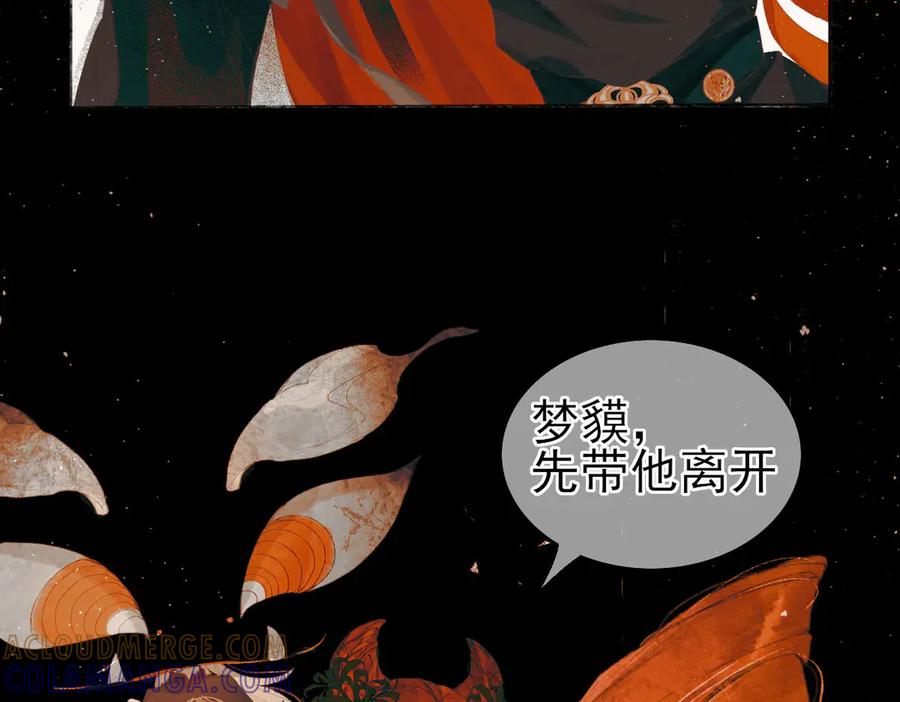 《寻梦魂》第4话 关关【下】 第113页