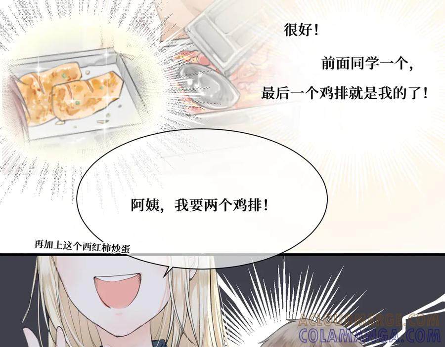 《我遇到了救星》不是，我想的 第49页
